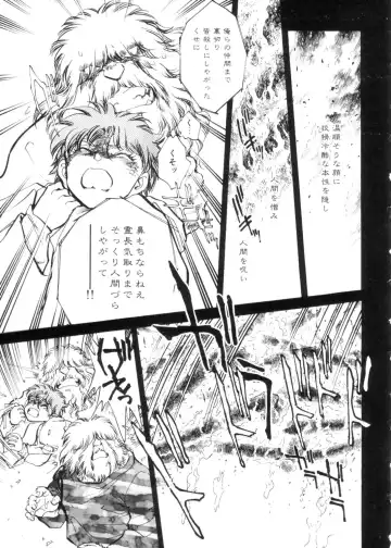 [Shibata Masahiro] Sarai Vol. 4 Fhentai - Page 22