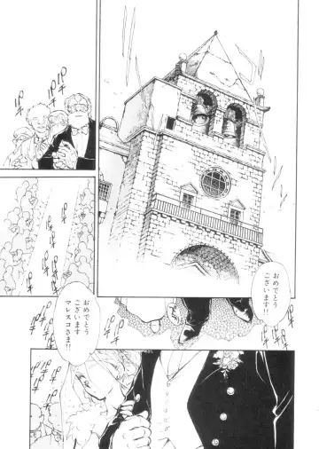 [Shibata Masahiro] Sarai Vol. 4 Fhentai - Page 28