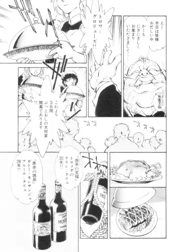 [Shibata Masahiro] Sarai Vol. 4 Fhentai - Page 34