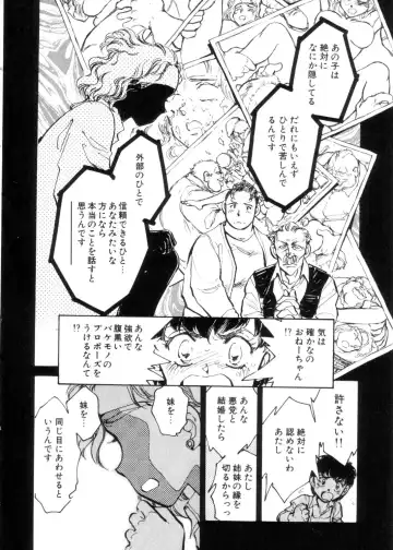 [Shibata Masahiro] Sarai Vol. 4 Fhentai - Page 47