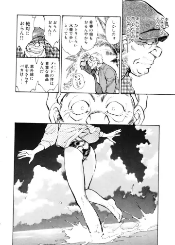 [Shibata Masahiro] Sarai Vol. 4 Fhentai - Page 77