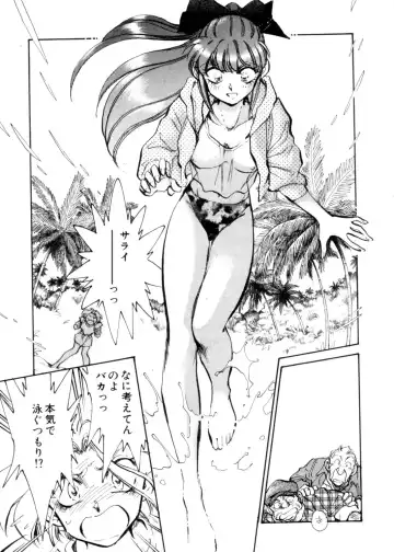 [Shibata Masahiro] Sarai Vol. 4 Fhentai - Page 78