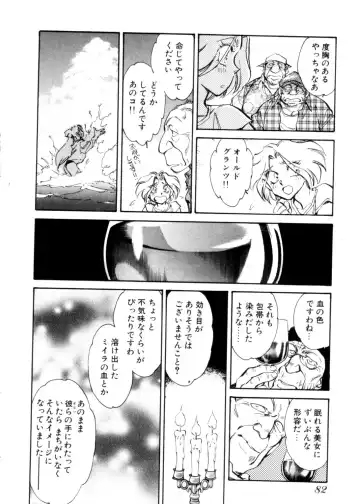 [Shibata Masahiro] Sarai Vol. 4 Fhentai - Page 81