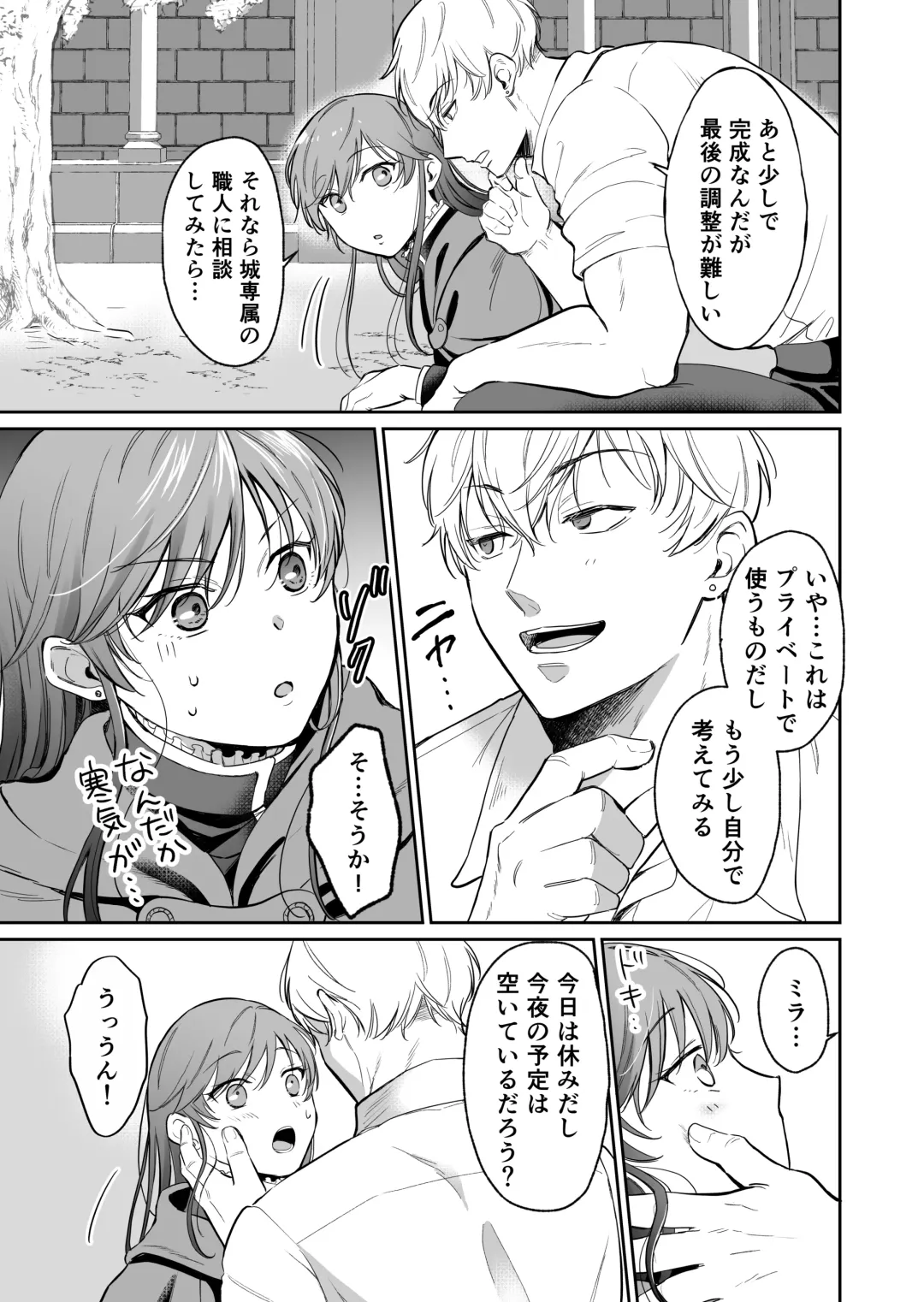 [Mogemoge] Saikyou Onna Kishi wa Shuuchaku-kei Otouto Ouji kara Nigerarenai! 2 Fhentai - Page 28