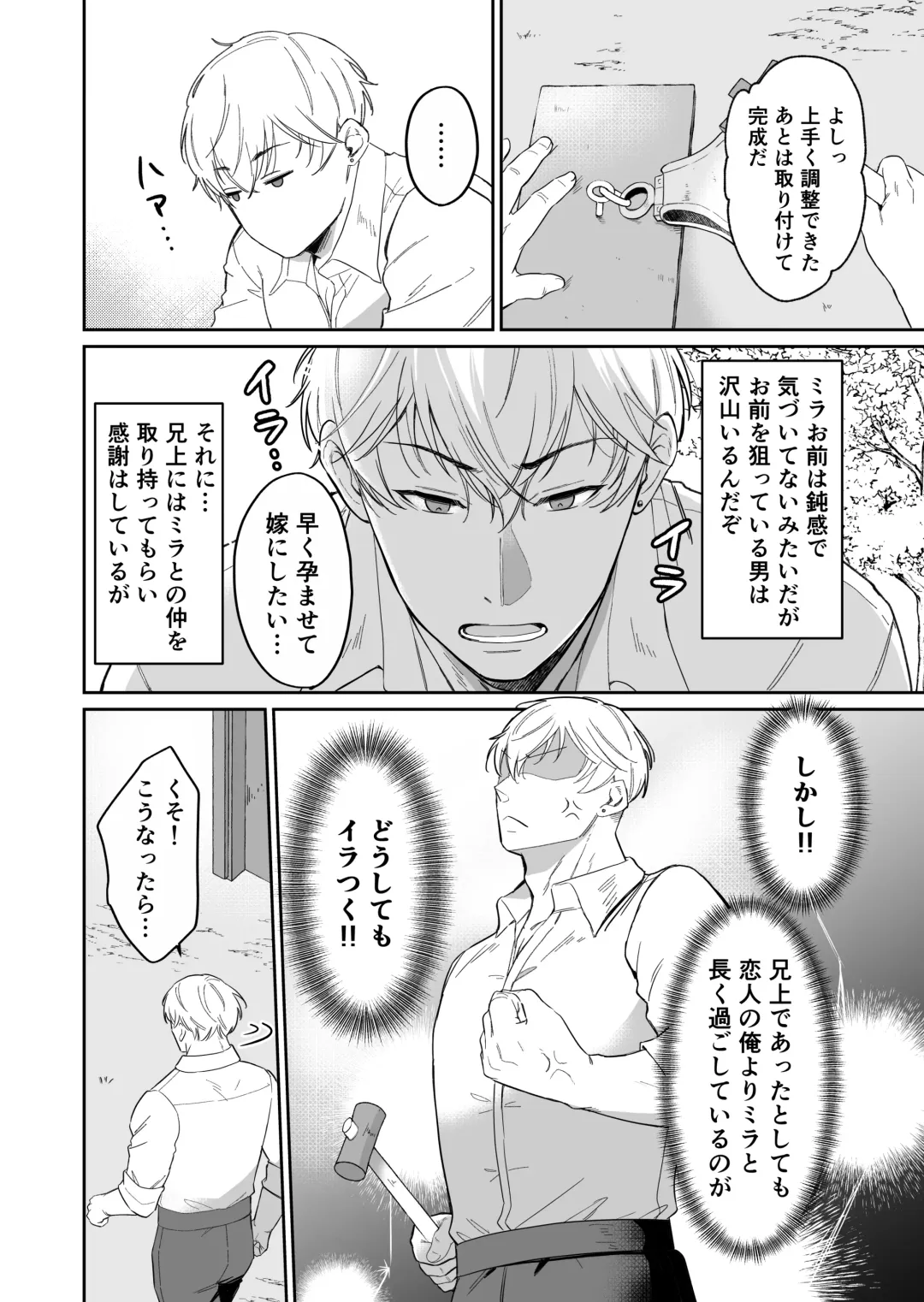 [Mogemoge] Saikyou Onna Kishi wa Shuuchaku-kei Otouto Ouji kara Nigerarenai! 2 Fhentai - Page 33