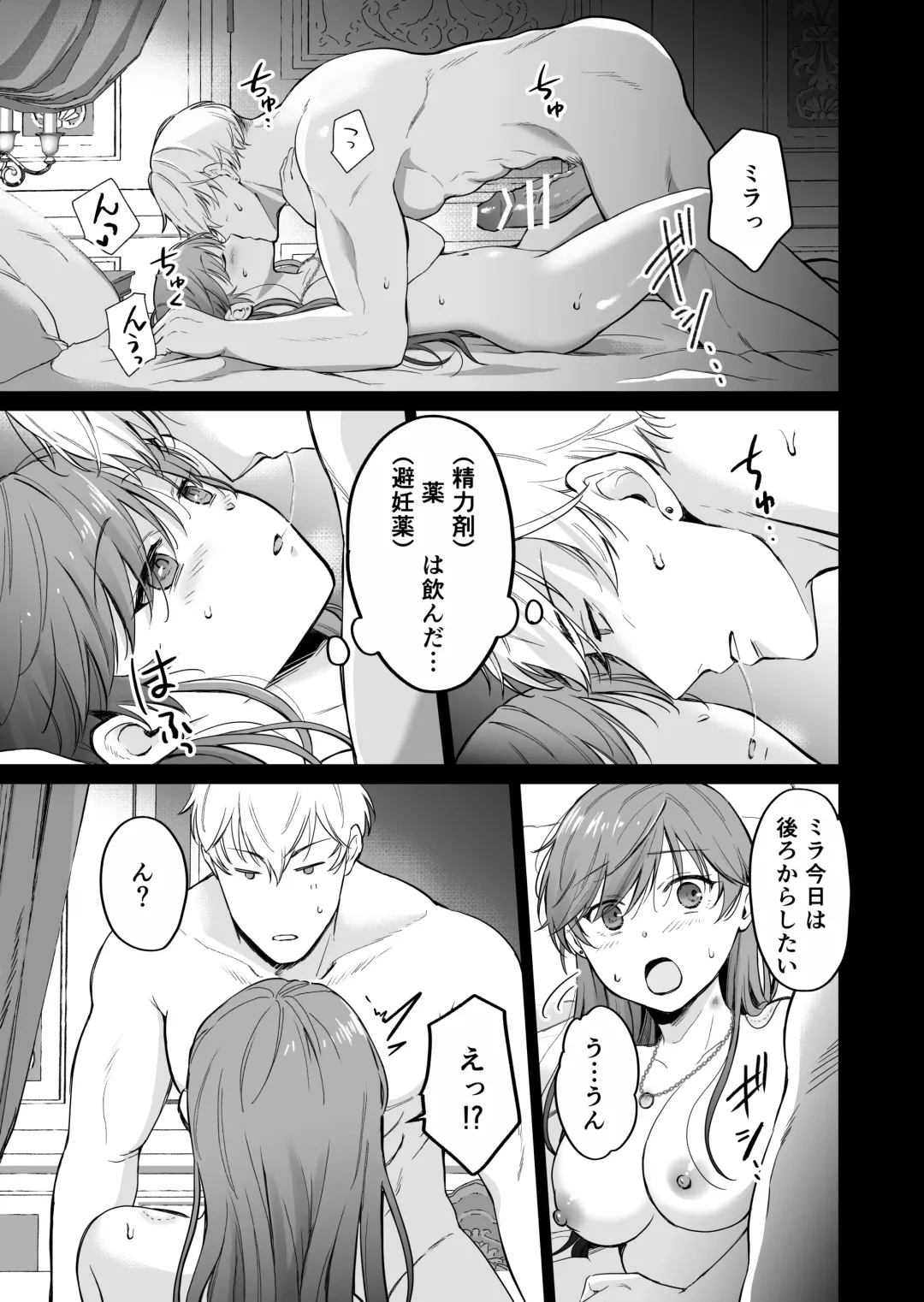 [Mogemoge] Saikyou Onna Kishi wa Shuuchaku-kei Otouto Ouji kara Nigerarenai! 2 Fhentai - Page 42