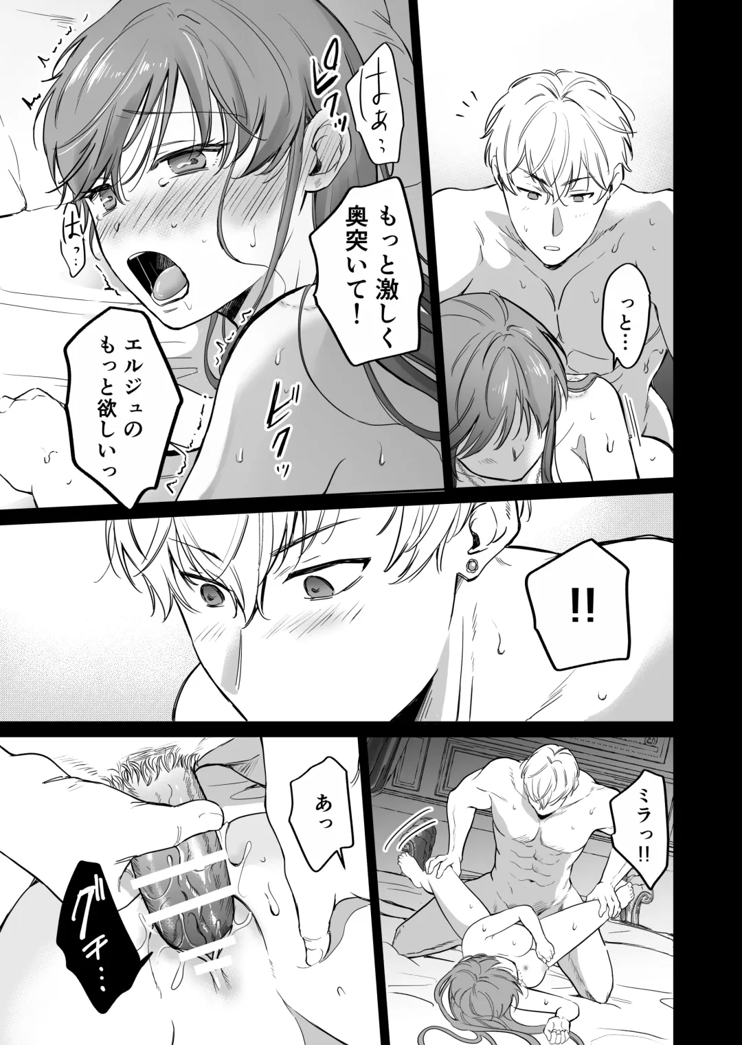 [Mogemoge] Saikyou Onna Kishi wa Shuuchaku-kei Otouto Ouji kara Nigerarenai! 2 Fhentai - Page 48