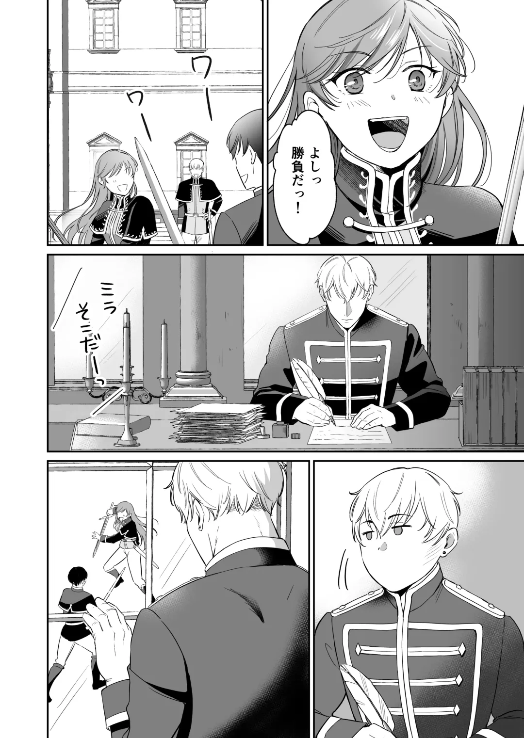 [Mogemoge] Saikyou Onna Kishi wa Shuuchaku-kei Otouto Ouji kara Nigerarenai! 2 Fhentai - Page 55