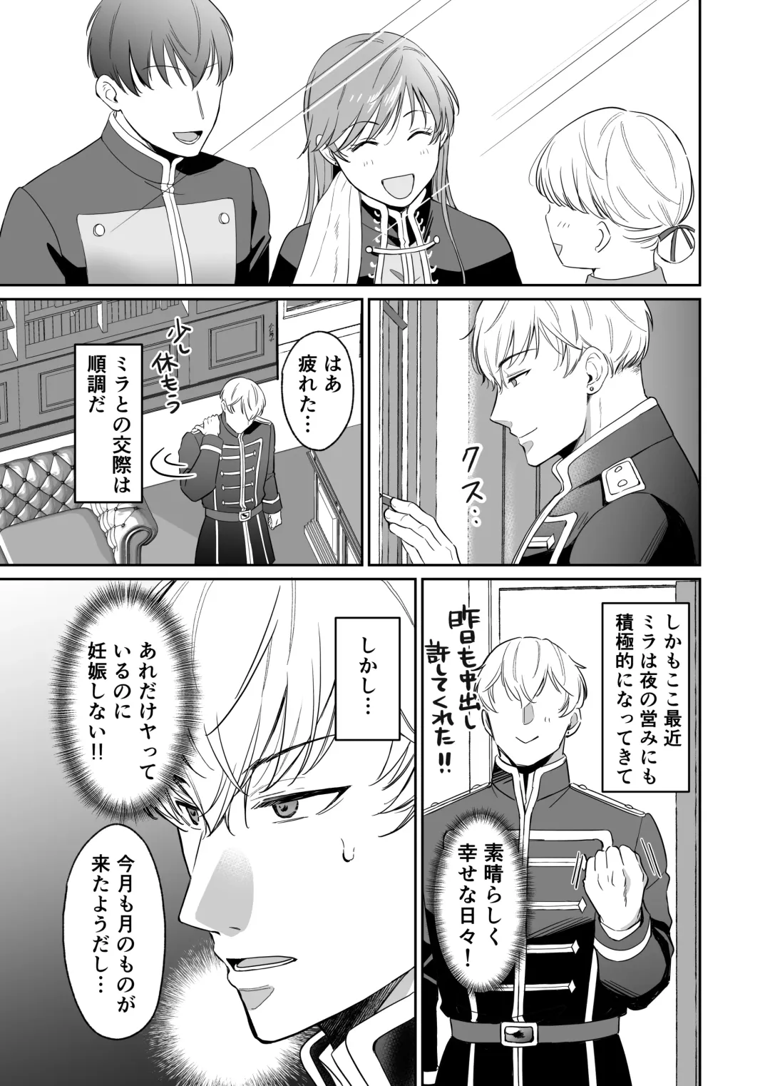 [Mogemoge] Saikyou Onna Kishi wa Shuuchaku-kei Otouto Ouji kara Nigerarenai! 2 Fhentai - Page 56