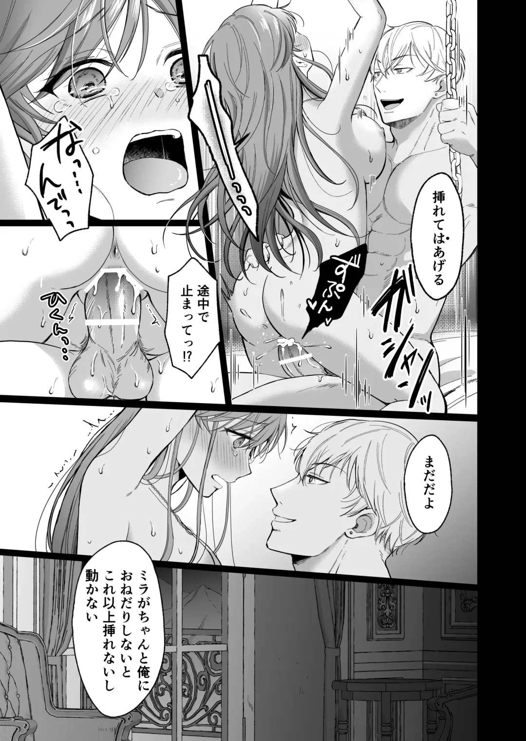 [Mogemoge] Saikyou Onna Kishi wa Shuuchaku-kei Otouto Ouji kara Nigerarenai! 2 Fhentai - Page 76
