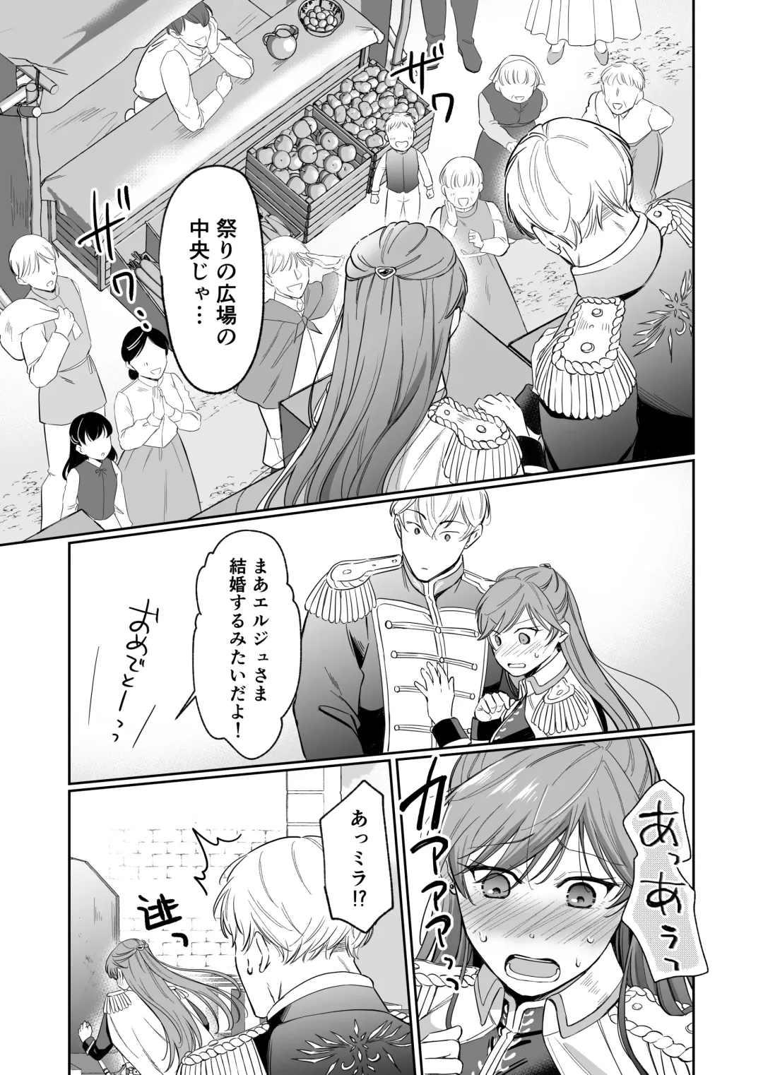 [Mogemoge] Saikyou Onna Kishi wa Shuuchaku-kei Otouto Ouji kara Nigerarenai! 2 Fhentai - Page 94