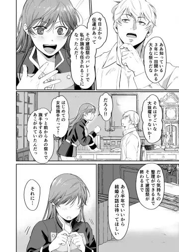 [Mogemoge] Saikyou Onna Kishi wa Shuuchaku-kei Otouto Ouji kara Nigerarenai! 2 Fhentai - Page 11