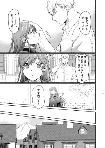 [Mogemoge] Saikyou Onna Kishi wa Shuuchaku-kei Otouto Ouji kara Nigerarenai! 2 Fhentai - Page 30