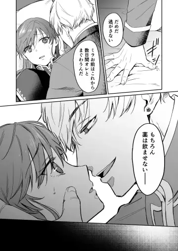 [Mogemoge] Saikyou Onna Kishi wa Shuuchaku-kei Otouto Ouji kara Nigerarenai! 2 Fhentai - Page 65