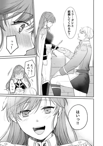 [Mogemoge] Saikyou Onna Kishi wa Shuuchaku-kei Otouto Ouji kara Nigerarenai! 2 Fhentai - Page 92