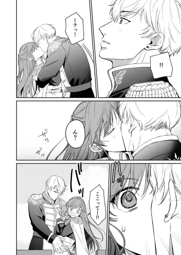 [Mogemoge] Saikyou Onna Kishi wa Shuuchaku-kei Otouto Ouji kara Nigerarenai! 2 Fhentai - Page 93