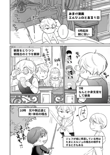 [Mogemoge] Saikyou Onna Kishi wa Shuuchaku-kei Otouto Ouji kara Nigerarenai! 2 Fhentai - Page 97