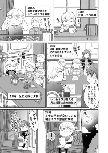 [Mogemoge] Saikyou Onna Kishi wa Shuuchaku-kei Otouto Ouji kara Nigerarenai! 2 Fhentai - Page 98