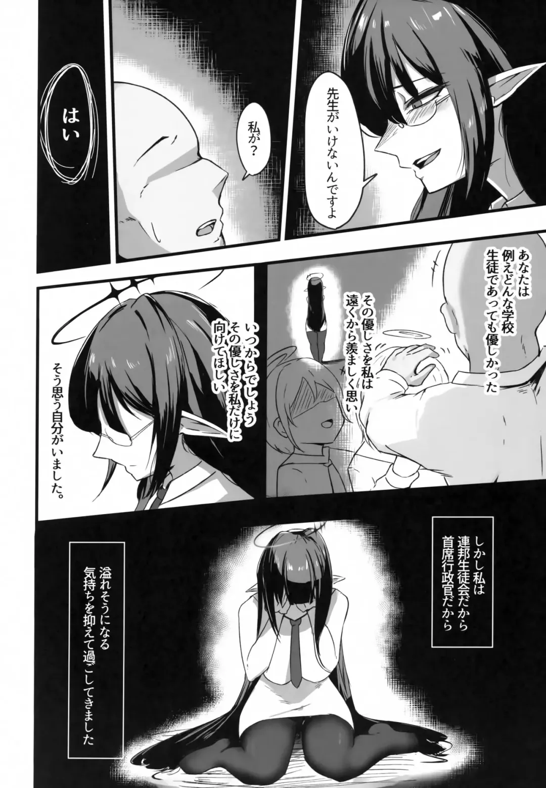 [Chamu] Yoru no Souryoku-sen INSANE Fhentai.net - Page 3