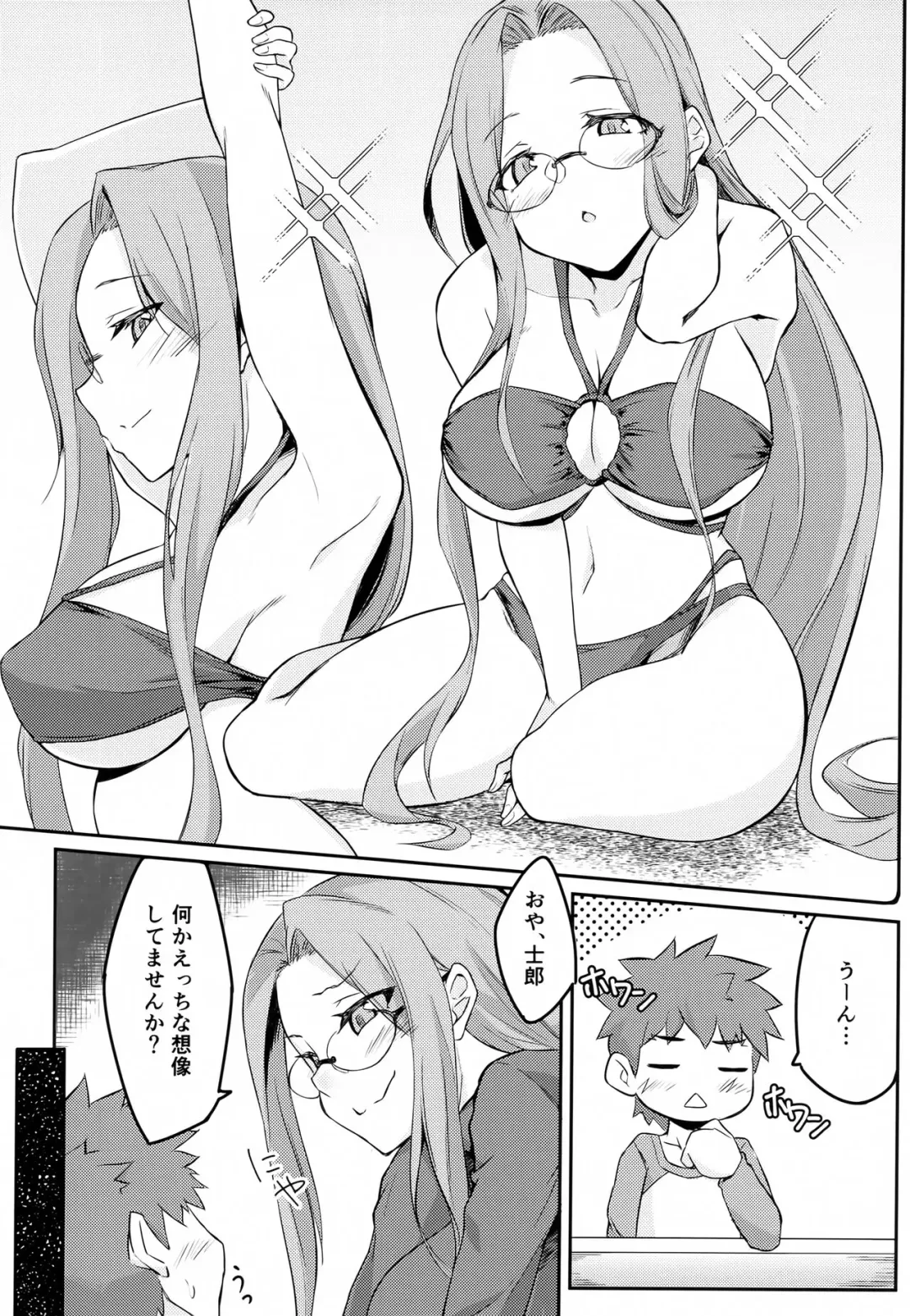 [Dry] R15 Fhentai - Page 6