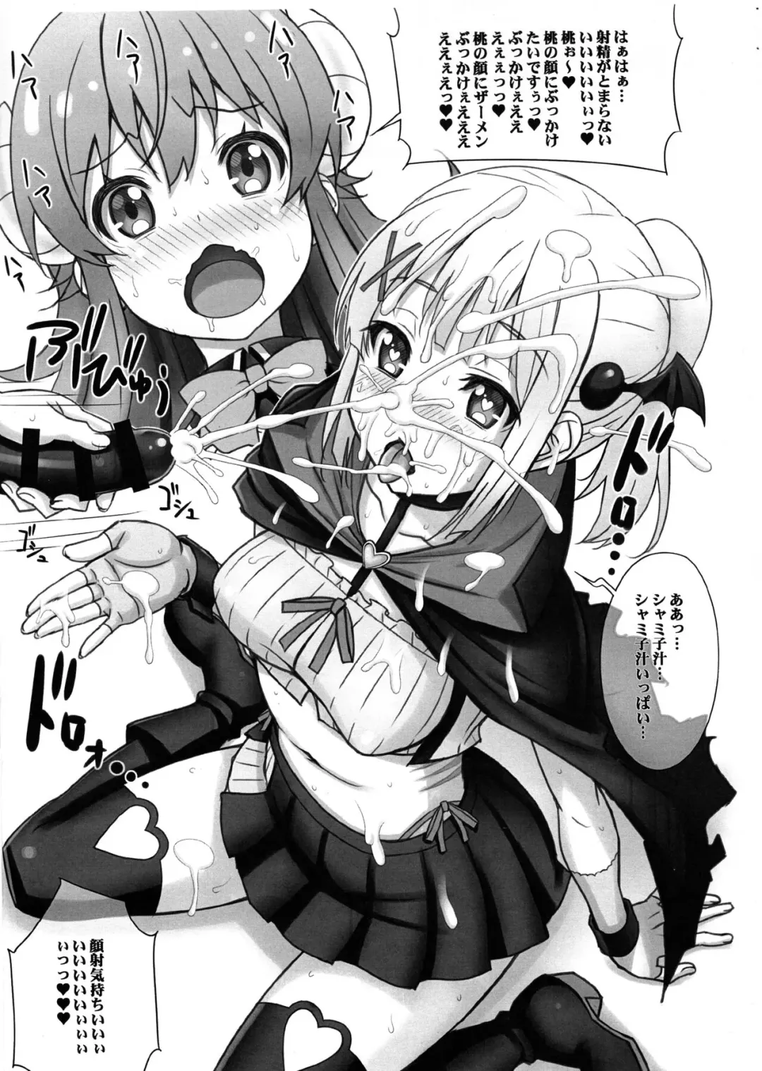 [Gegera Toshikazu] Penban Mazoku Fhentai - Page 3