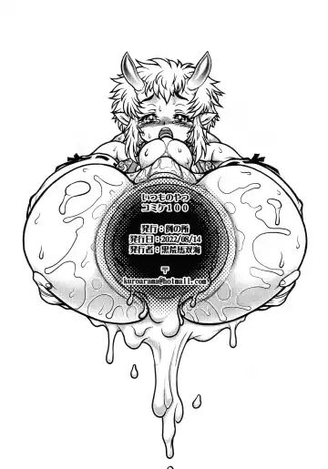 [Kuroarama Soukai] Itsumonoyatsu Comiket 100 Fhentai - Page 8