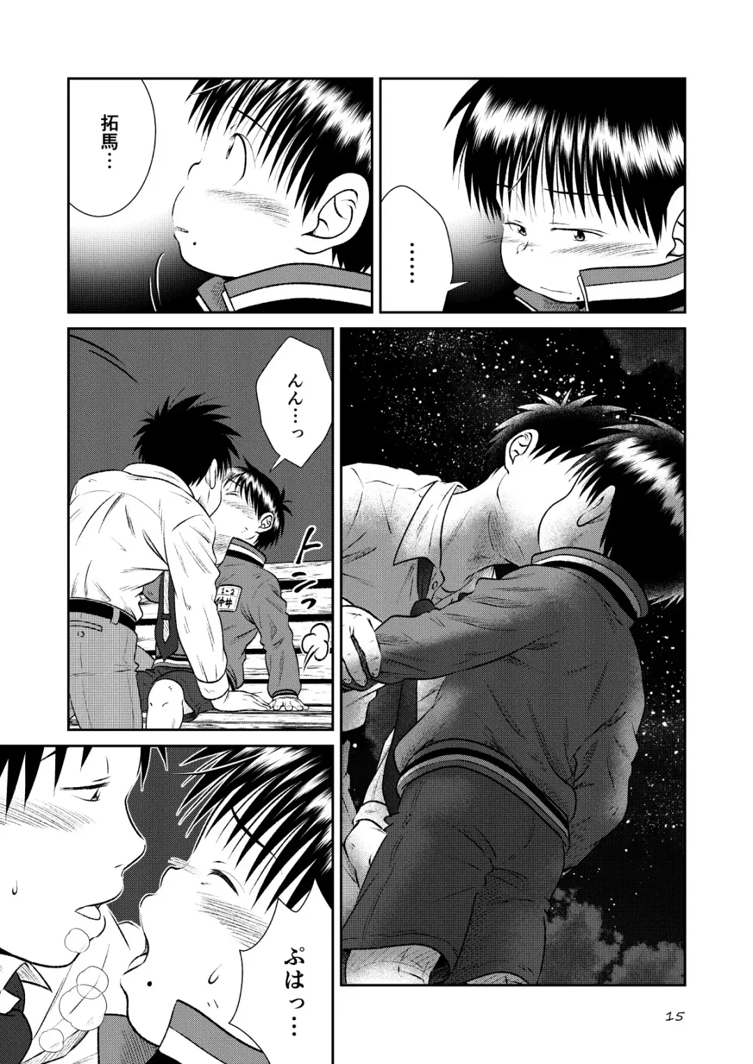 [Sorakawa Sho] Jukukko! ~Itatata! Oppai Hen~ & ~Atsuatsu?! Onsen Hen~ Fhentai - Page 14