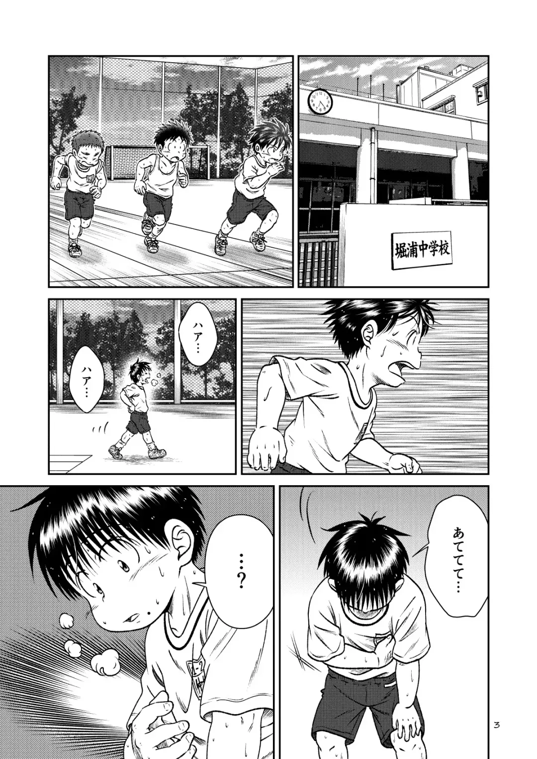 [Sorakawa Sho] Jukukko! ~Itatata! Oppai Hen~ & ~Atsuatsu?! Onsen Hen~ Fhentai - Page 2