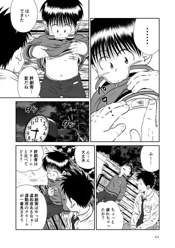 [Sorakawa Sho] Jukukko! ~Itatata! Oppai Hen~ & ~Atsuatsu?! Onsen Hen~ Fhentai - Page 10