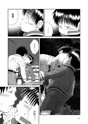 [Sorakawa Sho] Jukukko! ~Itatata! Oppai Hen~ & ~Atsuatsu?! Onsen Hen~ Fhentai - Page 14