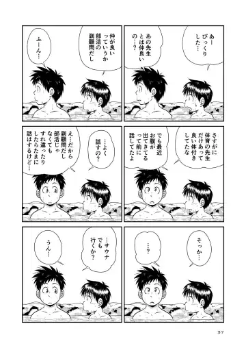 [Sorakawa Sho] Jukukko! ~Itatata! Oppai Hen~ & ~Atsuatsu?! Onsen Hen~ Fhentai - Page 35