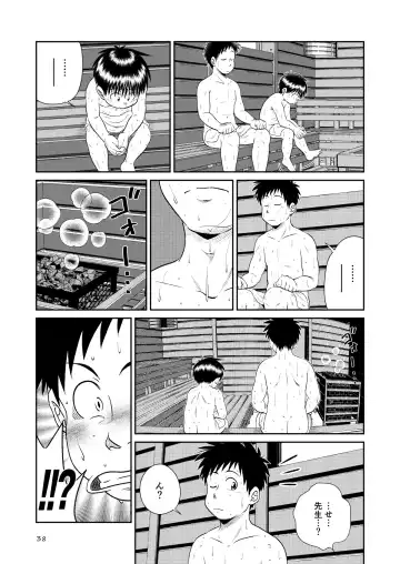 [Sorakawa Sho] Jukukko! ~Itatata! Oppai Hen~ & ~Atsuatsu?! Onsen Hen~ Fhentai - Page 36