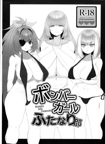 Read [Yamazumi] Bomber Girl Futanari Bu - Fhentai.net