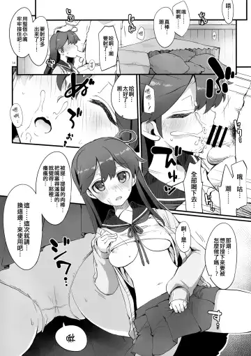 [Fujii Jun] Tabegoro Ushio Fhentai - Page 14