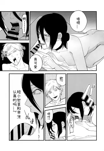 [Onikuya] Denji-kun, Chotto Kyuukei shimasen ka? | 电次君，想要休息一下吗? Fhentai.net - Page 6