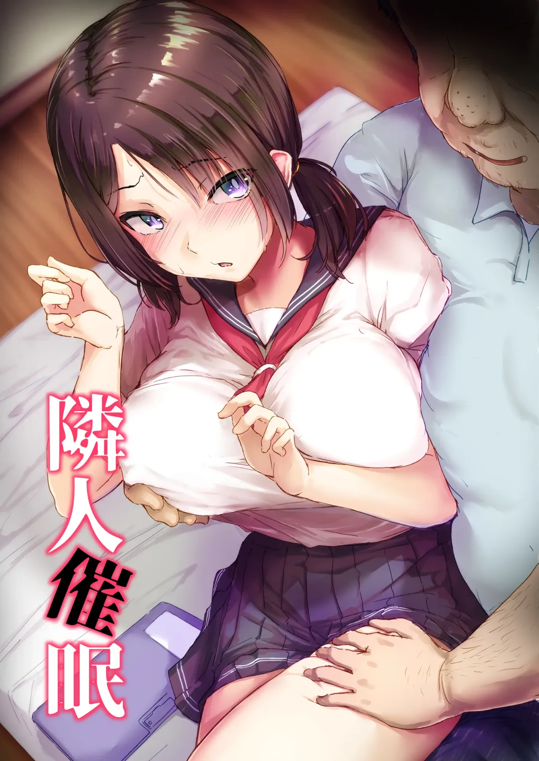 Read [Kudou Maimu] Rinjin Saimin - Fhentai.net