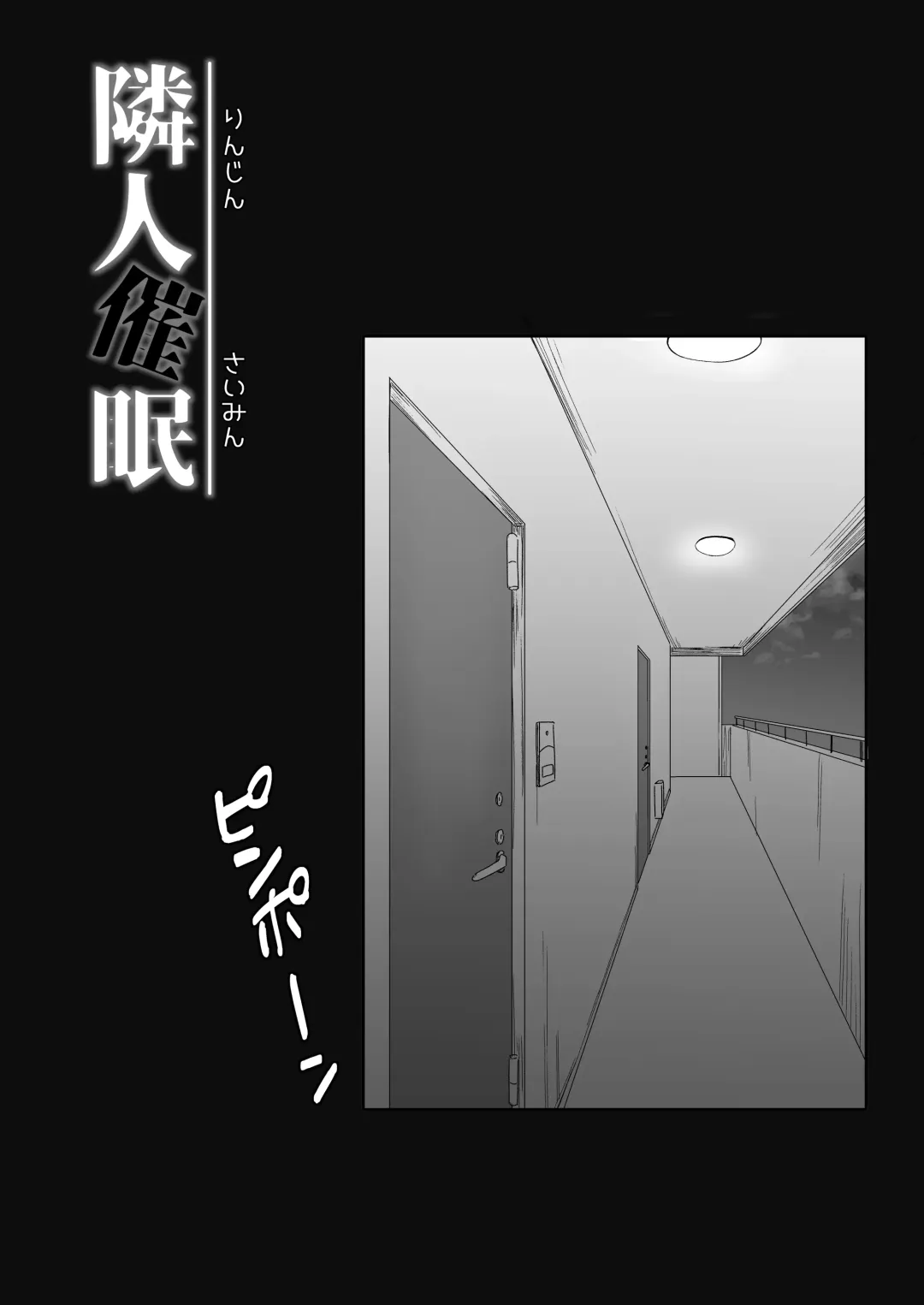 [Kudou Maimu] Rinjin Saimin Fhentai - Page 10