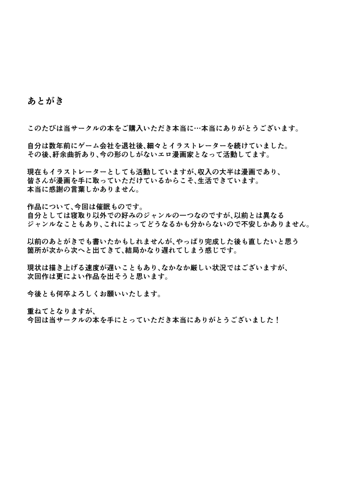 [Kudou Maimu] Rinjin Saimin Fhentai - Page 49