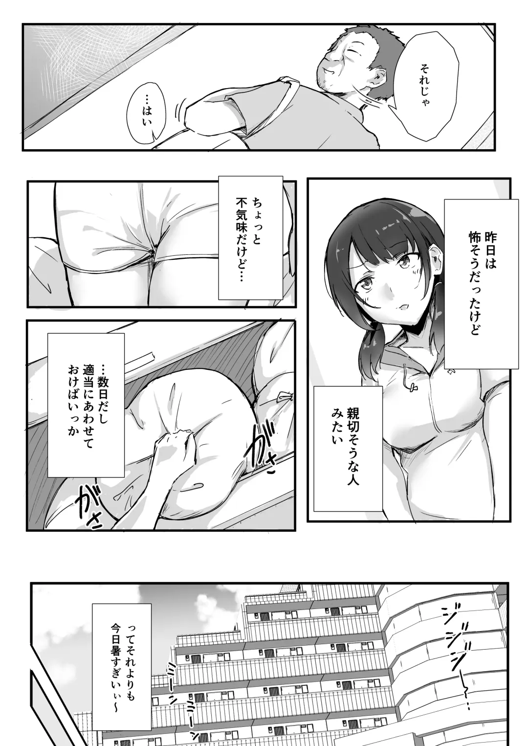 [Kudou Maimu] Rinjin Saimin Fhentai - Page 9