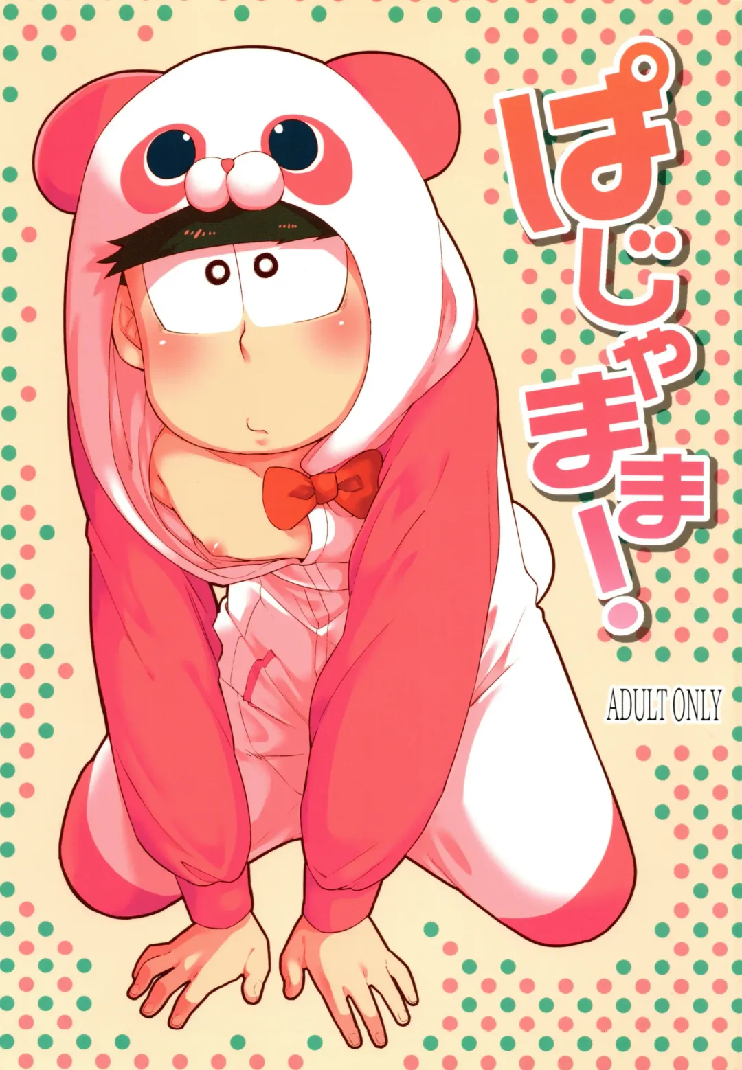 Read [Wodi] Pajamama! - Fhentai.net