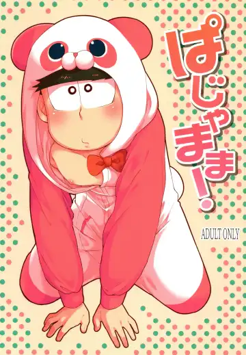 [Wodi] Pajamama! - Fhentai.net