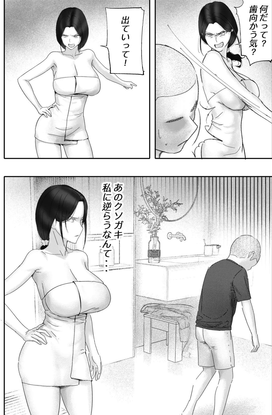 Kane ni Me ga Kurami Shiyoku ni Oboreta Onna no Saigo Fhentai.net - Page 8