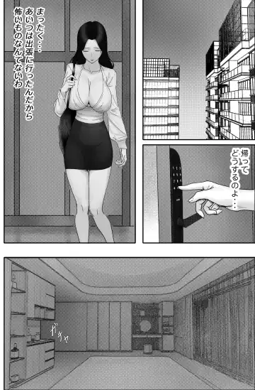 Kane ni Me ga Kurami Shiyoku ni Oboreta Onna no Saigo Fhentai.net - Page 12