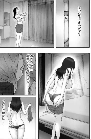 Kane ni Me ga Kurami Shiyoku ni Oboreta Onna no Saigo Fhentai.net - Page 13