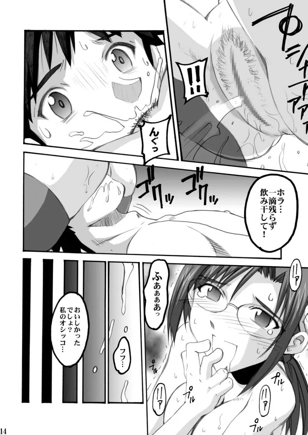 [Naohiro] MAKINAMI 01 Fhentai - Page 14