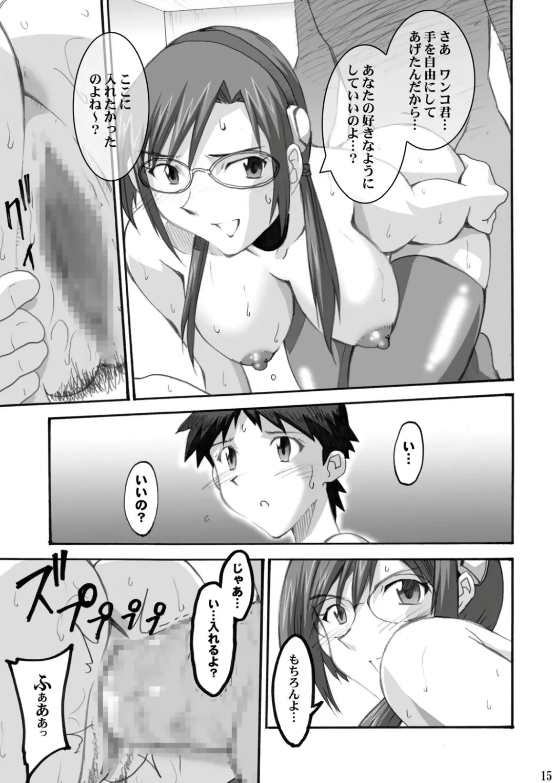 [Naohiro] MAKINAMI 01 Fhentai - Page 15