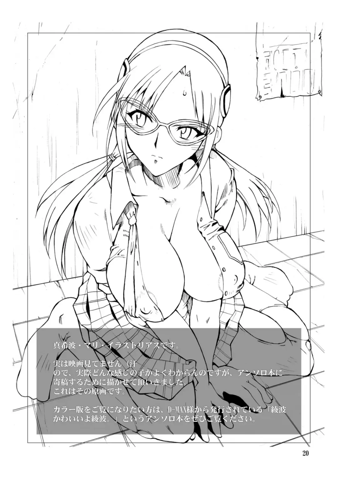 [Naohiro] MAKINAMI 01 Fhentai - Page 20