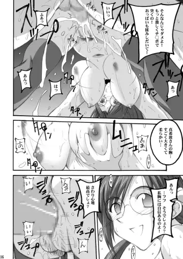 [Naohiro] MAKINAMI 01 Fhentai - Page 16