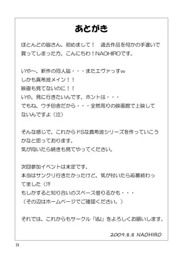 [Naohiro] MAKINAMI 01 Fhentai - Page 21