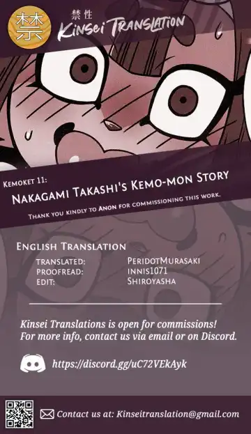 [Nakagami Takashi] Nakagami Takashi's Kemo-mon Story Fhentai - Page 11